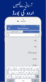 English Urdu Voice Translator screenshot