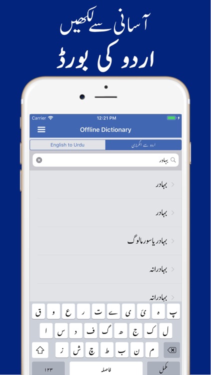 English Urdu Voice Translator screenshot-5