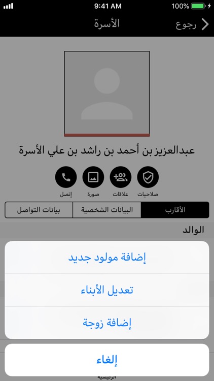 إدارة الأسرة