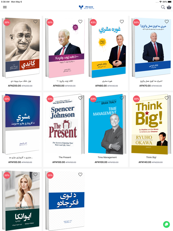 Screenshot #4 pour AksosBookStore