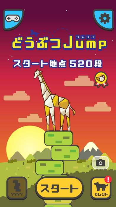 どうぶつJumpのおすすめ画像2