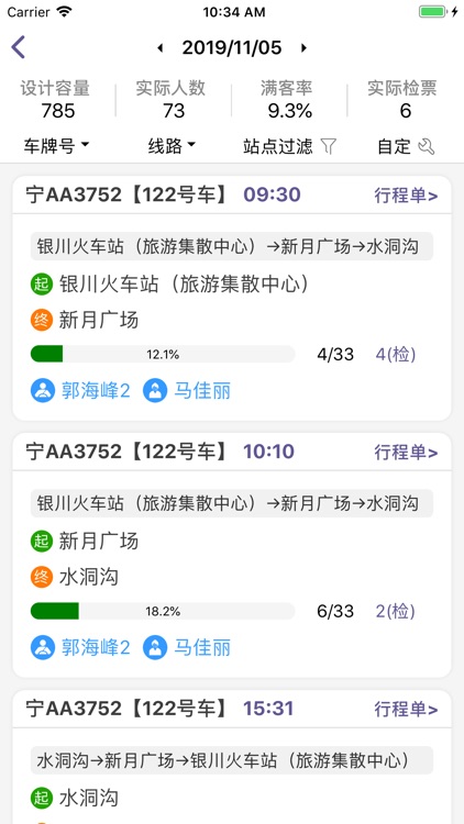 旅麒麟旅游服务助手