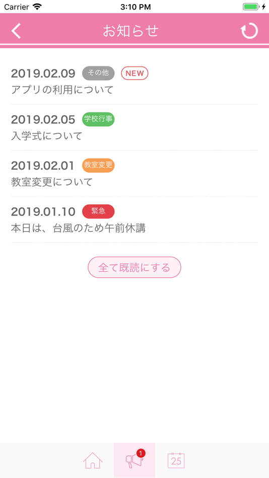 #2. ECCアーティスト美容専門学校 在校生・卒業生用 (iOS) Podle: 学校法人山口学園