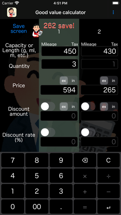 Good value calculator Screenshot