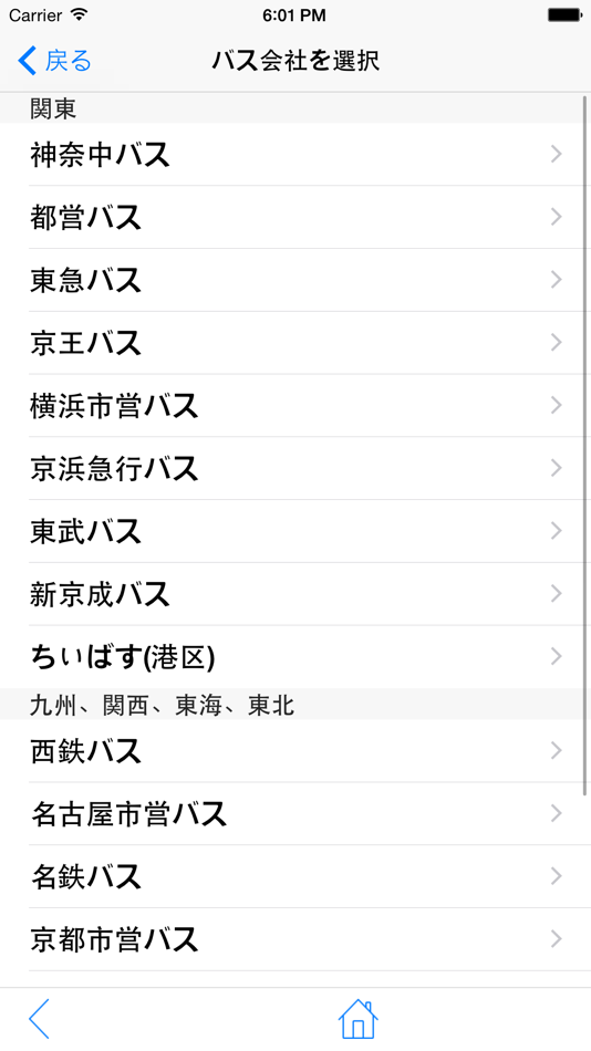 #2. バスいまどこ? (iOS) 由: hatalab