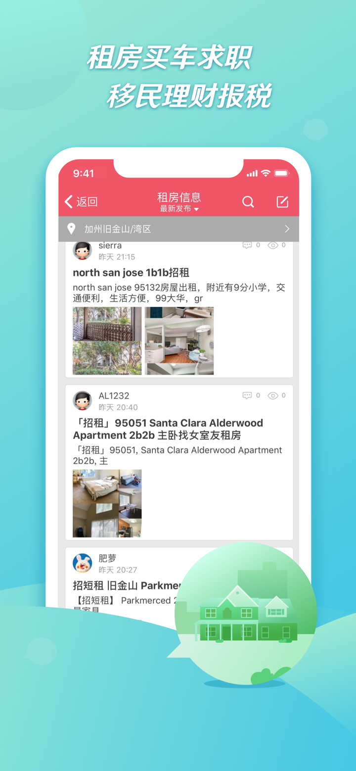 北美微论坛 MoonBBS.com screenshot 3