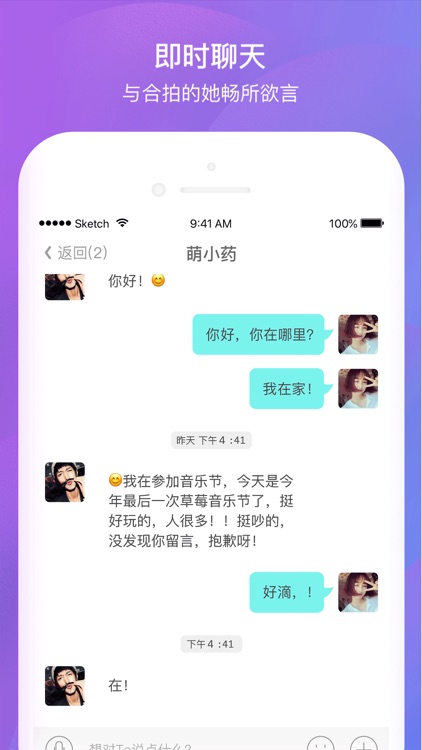 千语-同城语音聊天交友 screenshot-4