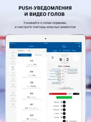 sports.ru — все о ХК СКА айпад изображения 2