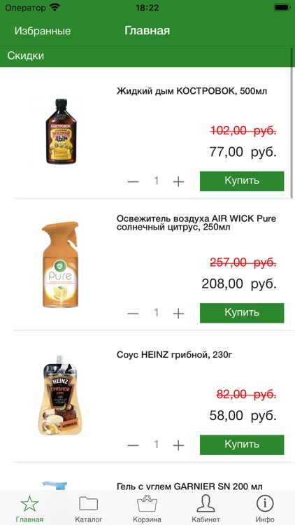 GetFaster - доставка продуктов