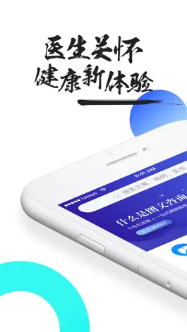 Game screenshot 医患之家 mod apk