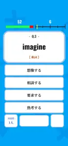 英語力診断 英語力クイズ screenshot #3 for iPhone