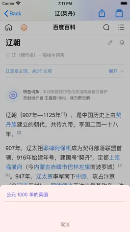 Game screenshot 查历史 hack