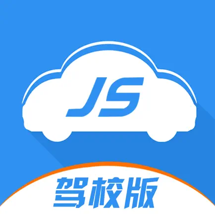 极速驾培驾校版 Cheats