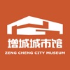 增城城市馆 icon