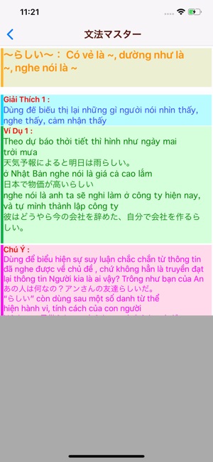 Ngữ pháp tiếng nhật N1 - N5(圖3)-速報App