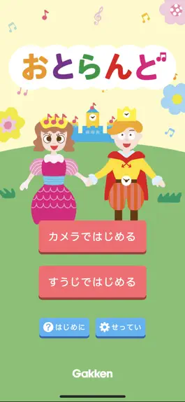 Game screenshot おとらんど mod apk