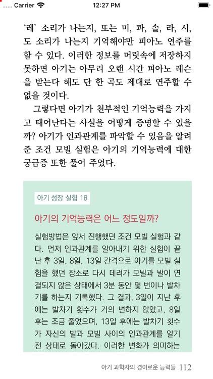 아기성장보고서 screenshot-4