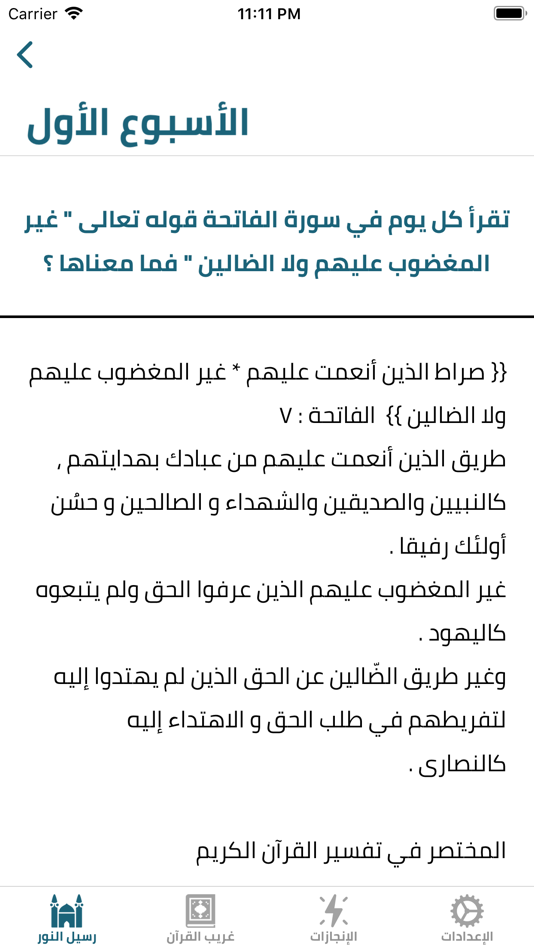 #6. وقت مستقطع (iOS) 由: Khaled Al Hamoud