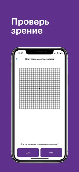 Game screenshot Проверка зрения Тесты hack