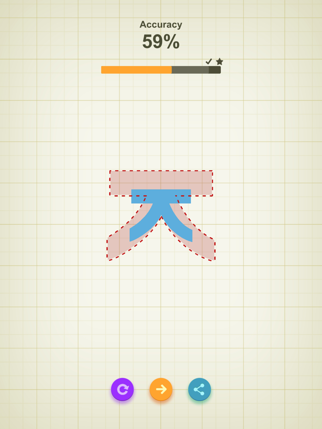 Perfect Size! Screenshot