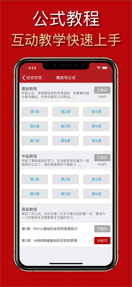 选股公式大师-通达财富信仰的东方大智慧