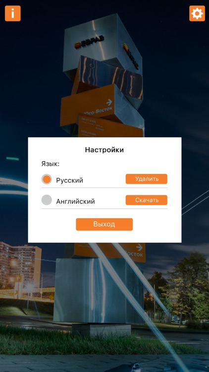 EVRAZ Augmented Reality screenshot-4