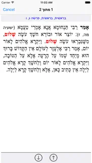 esh midrash raba iPhone Captures Décran 4
