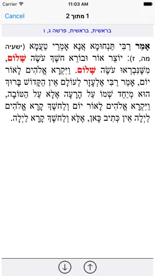 Esh Midrash Raba iPhone Screenshot 4