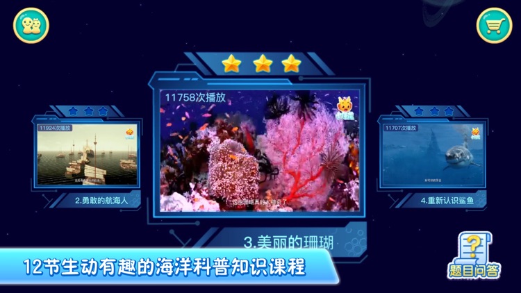小伴龙海洋世界