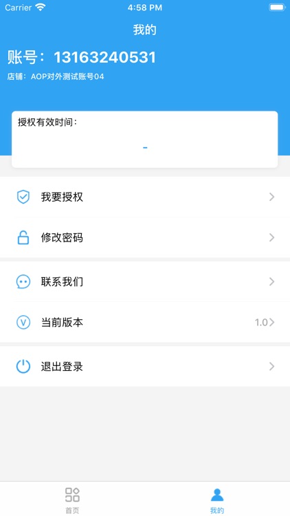 巨昇ERP screenshot-5