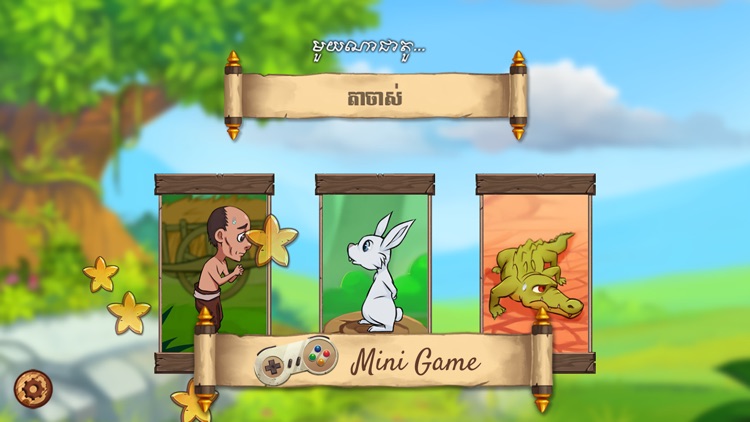 Ey Sey Storytime screenshot-4