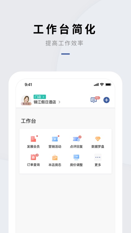 WeHotel会员通 screenshot-3