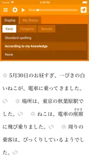 satori reader iphone screenshot 4
