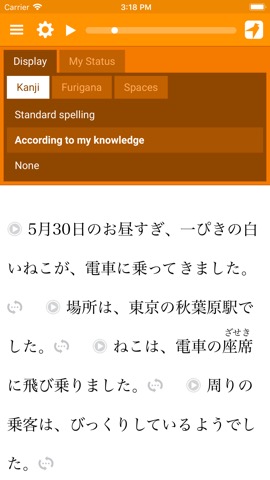 Satori Readerのおすすめ画像4