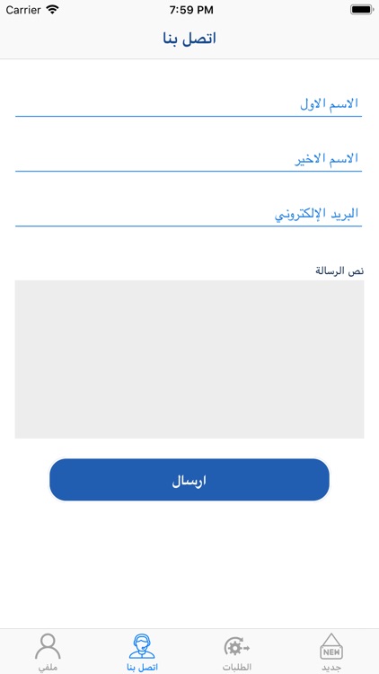Merchant SNSTA screenshot-4