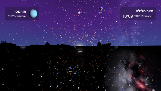 ‎Night Sky Screenshot