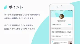 mint - ポイントが作れる ＆ もらえるアプリ problems & solutions and troubleshooting guide - 2