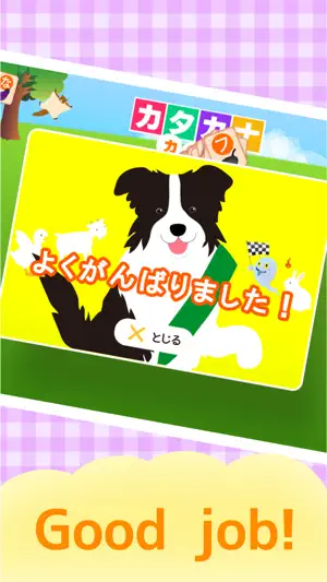 Hiragana Katakana Karuta screenshot 3