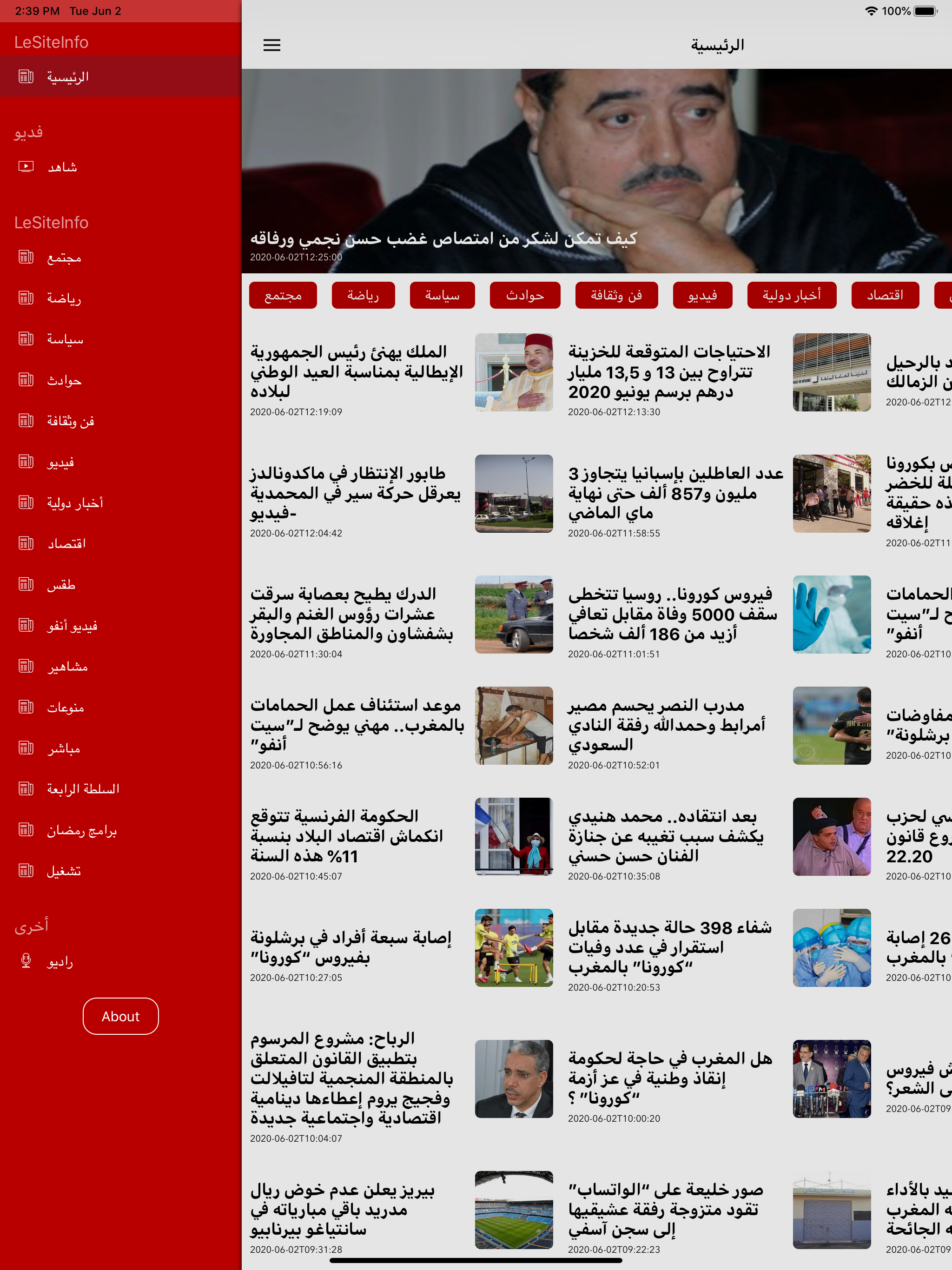 سيت انفو