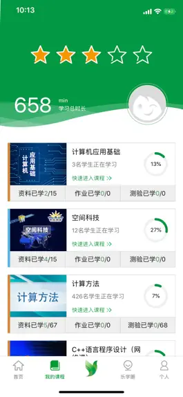 Game screenshot 荟学习 apk