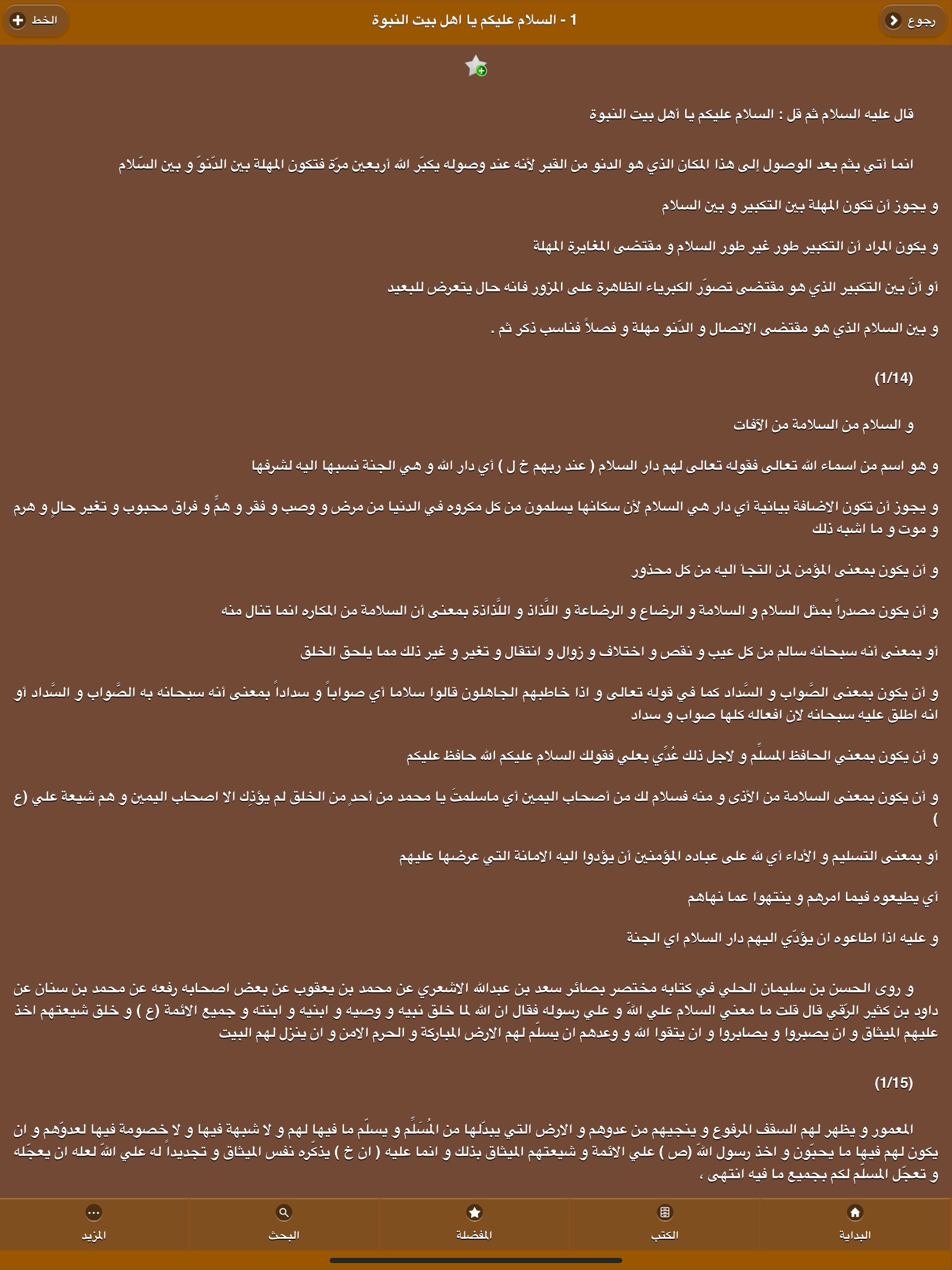 مكتبة الأوحد