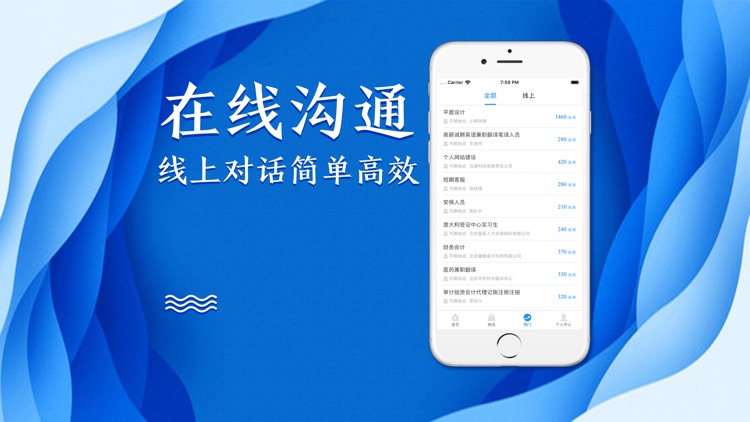 轻松兼职--快速找工作