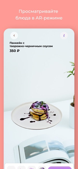 THECREPES.Cafe AR(圖2)-速報App