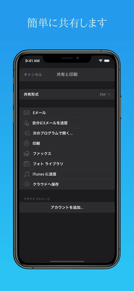 JotNotスキャナアプリ