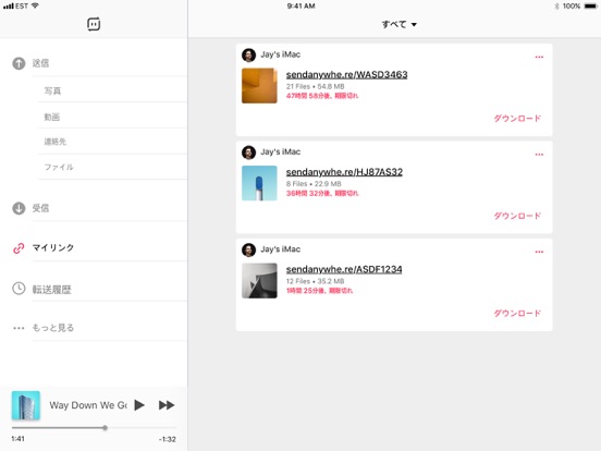 Send Anywhere (ファイル転送・送信)のおすすめ画像4