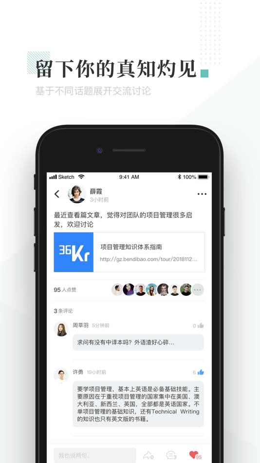 #5. Inner - 总有一个理由让我们聚在一起 (iOS) 由: Kapok
