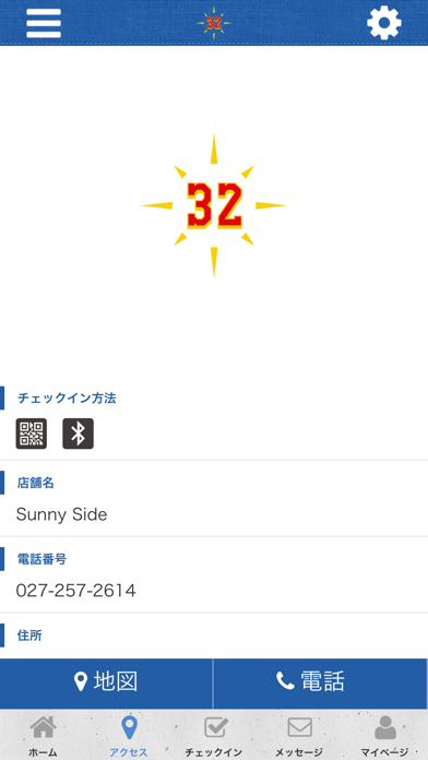 Sunny Side公式アプリのおすすめ画像4