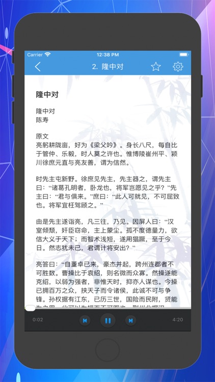 中国文学古文-经典