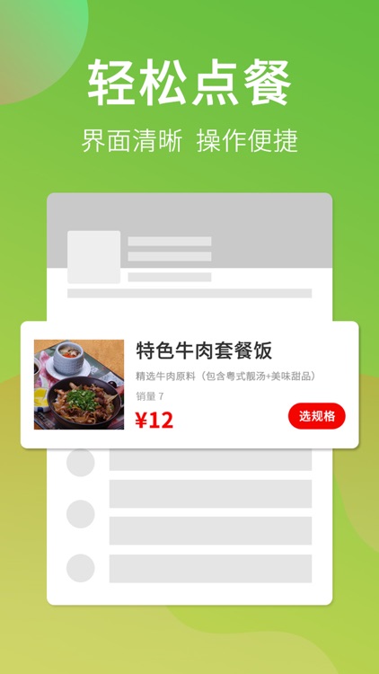 叫哇外卖-外卖订餐，跑腿代购 screenshot-5