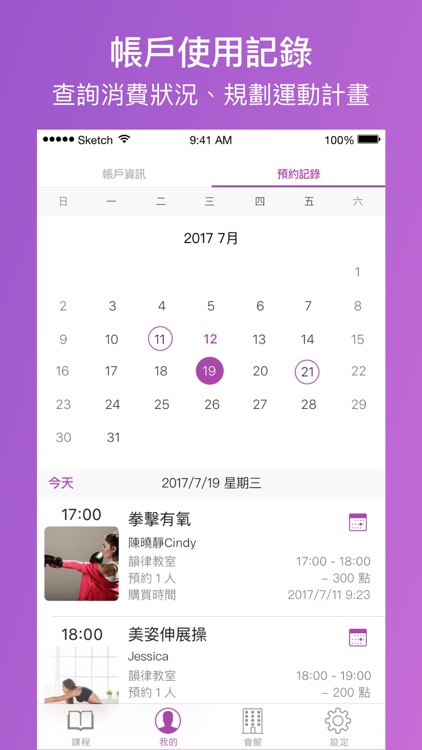 茉莉花園 實驗教育的開創平台 screenshot-4